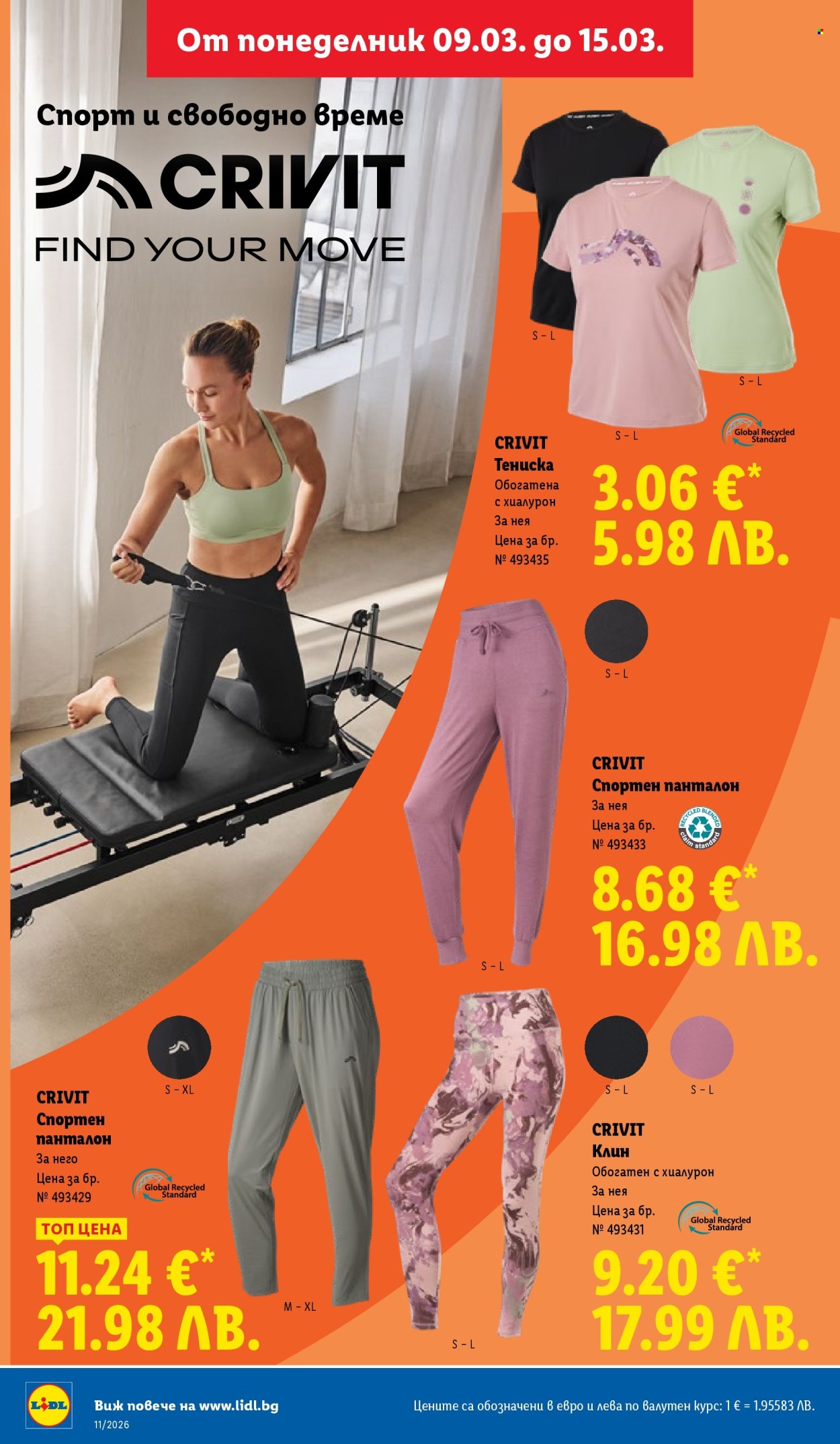 Брошура на Лидл - 09.03.2026 - 15.03.2026. Страница 44