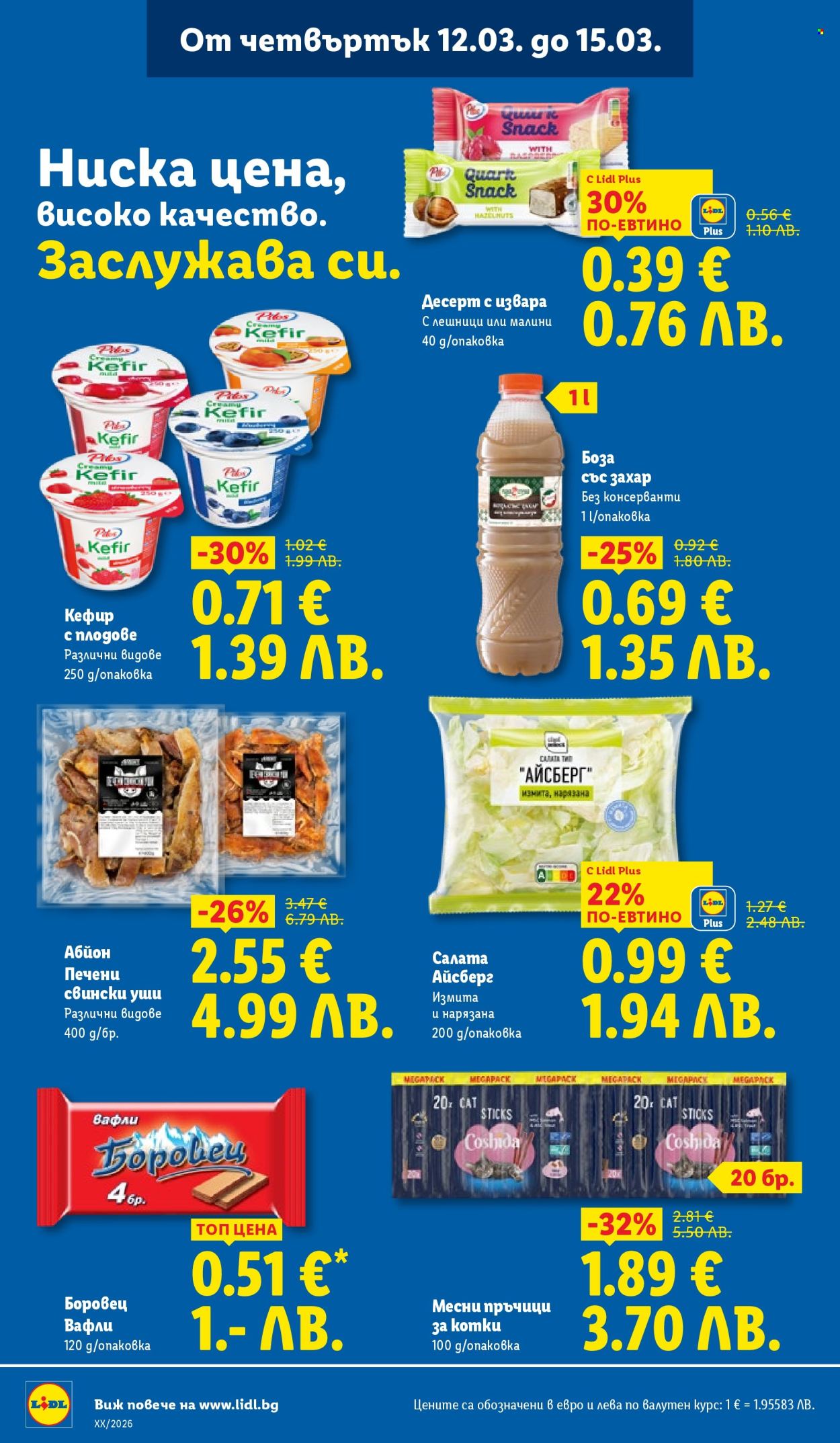 Брошура на Лидл - 09.03.2026 - 15.03.2026. Страница 68