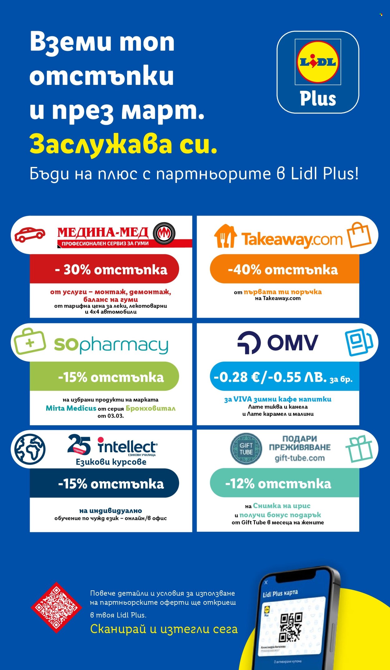 Брошура на Лидл - 09.03.2026 - 15.03.2026. Страница 72