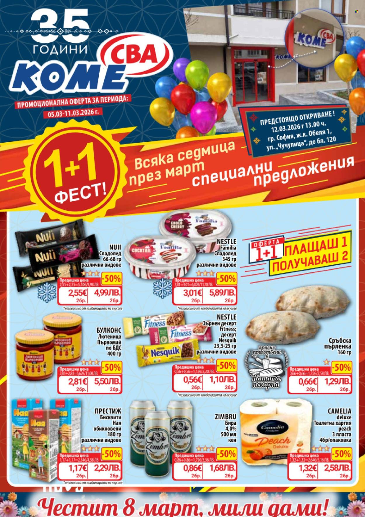 Брошура на CBA - 05.03.2026 - 11.03.2026. Страница 1