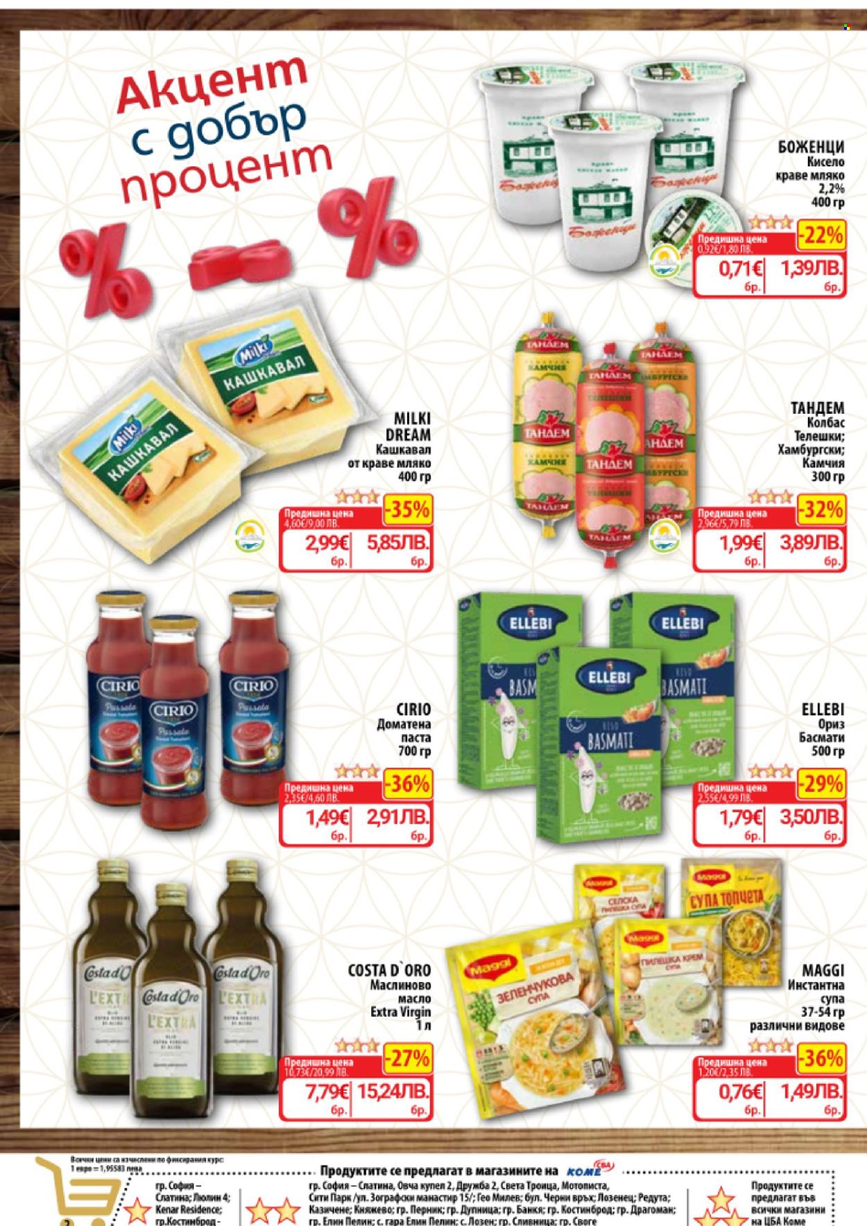 Брошура на CBA - 05.03.2026 - 11.03.2026. Страница 3