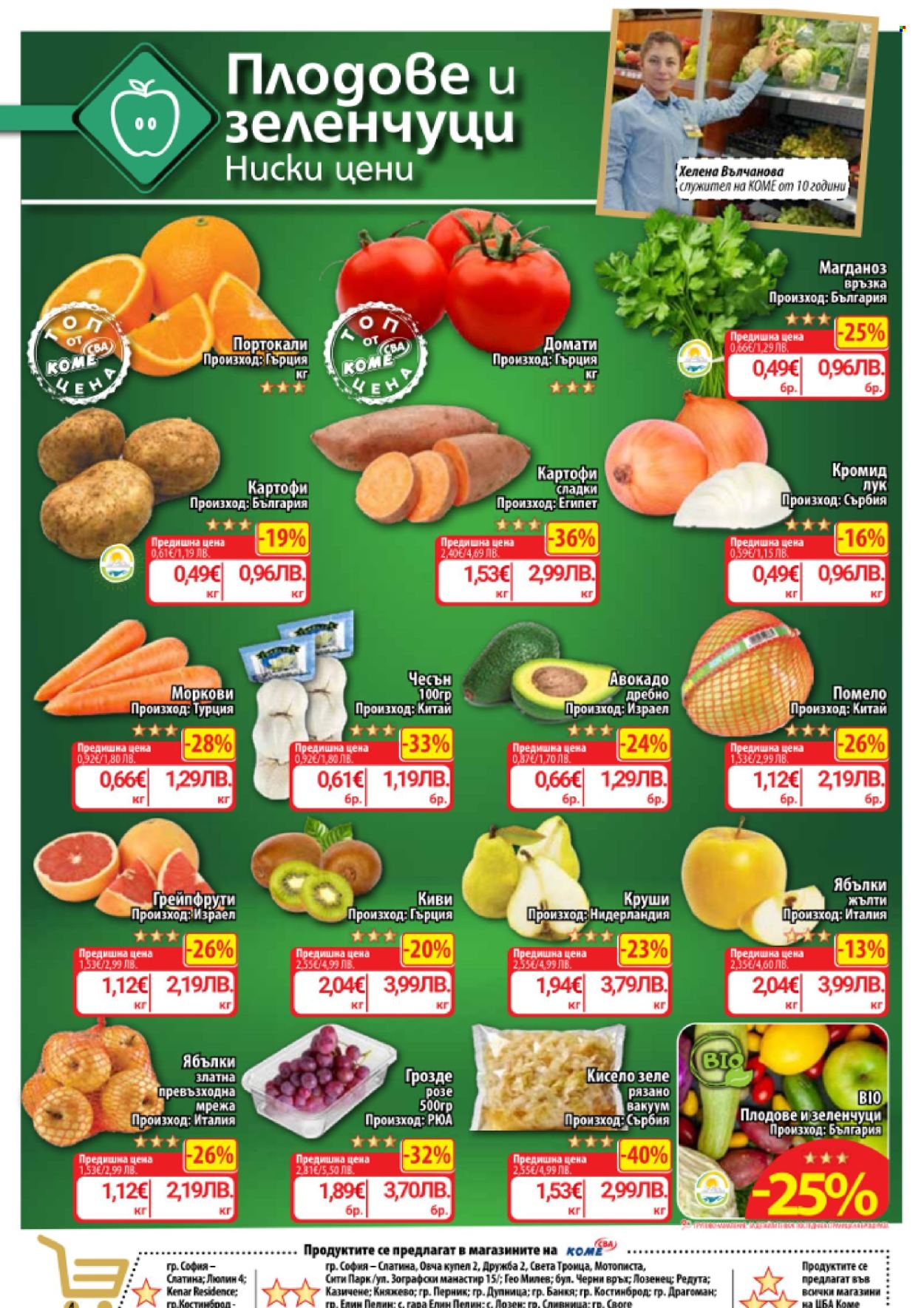 Брошура на CBA - 05.03.2026 - 11.03.2026. Страница 5