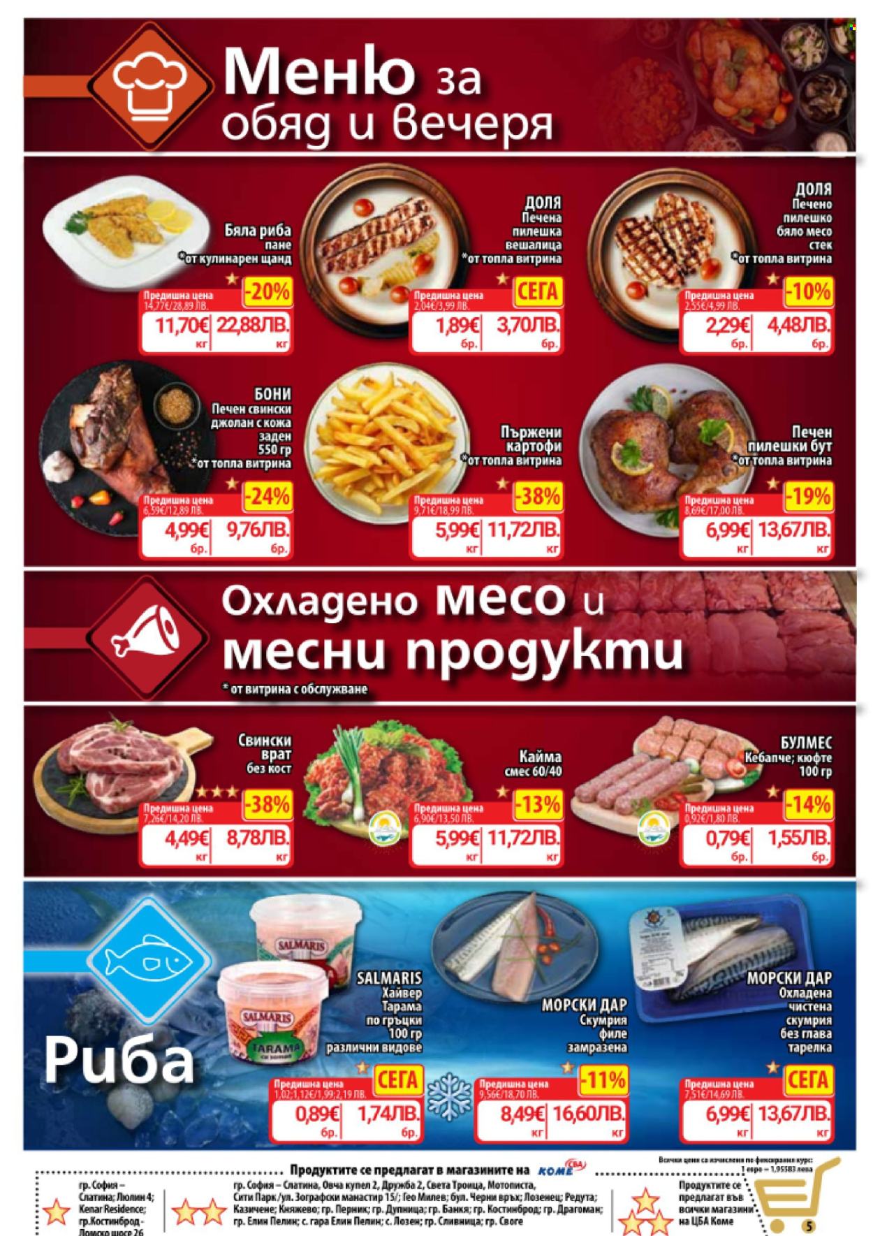 Брошура на CBA - 05.03.2026 - 11.03.2026. Страница 6