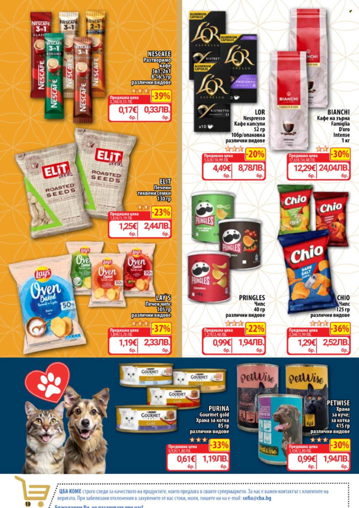 Брошура на CBA - 05.03.2026 - 11.03.2026. Страница 11