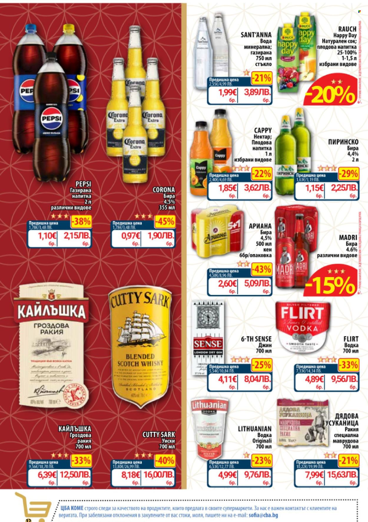 Брошура на CBA - 05.03.2026 - 11.03.2026. Страница 13