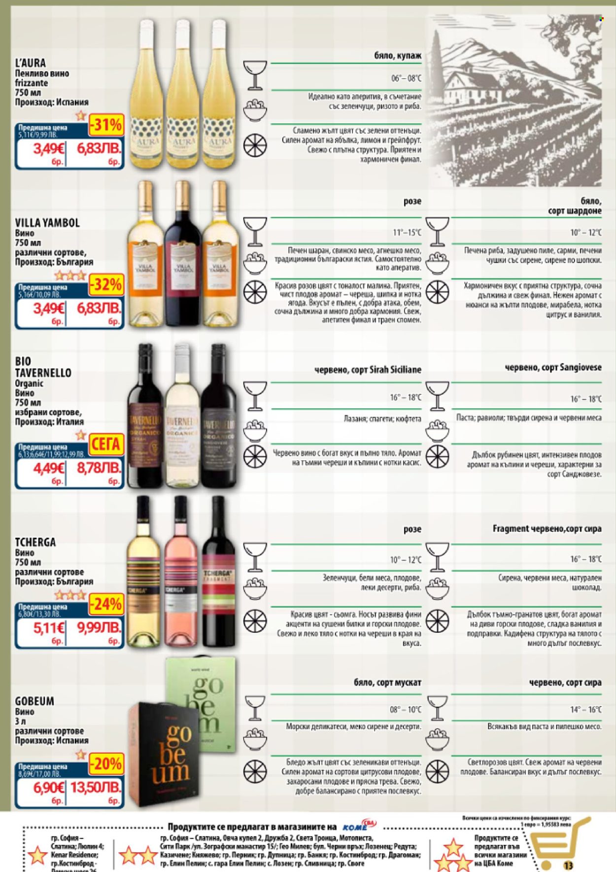 Брошура на CBA - 05.03.2026 - 11.03.2026. Страница 14