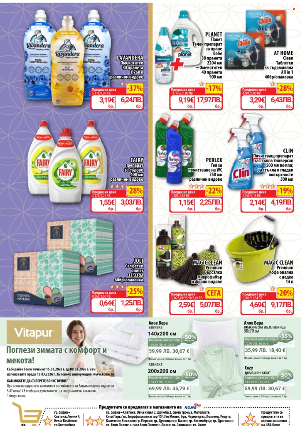 Брошура на CBA - 05.03.2026 - 11.03.2026. Страница 15