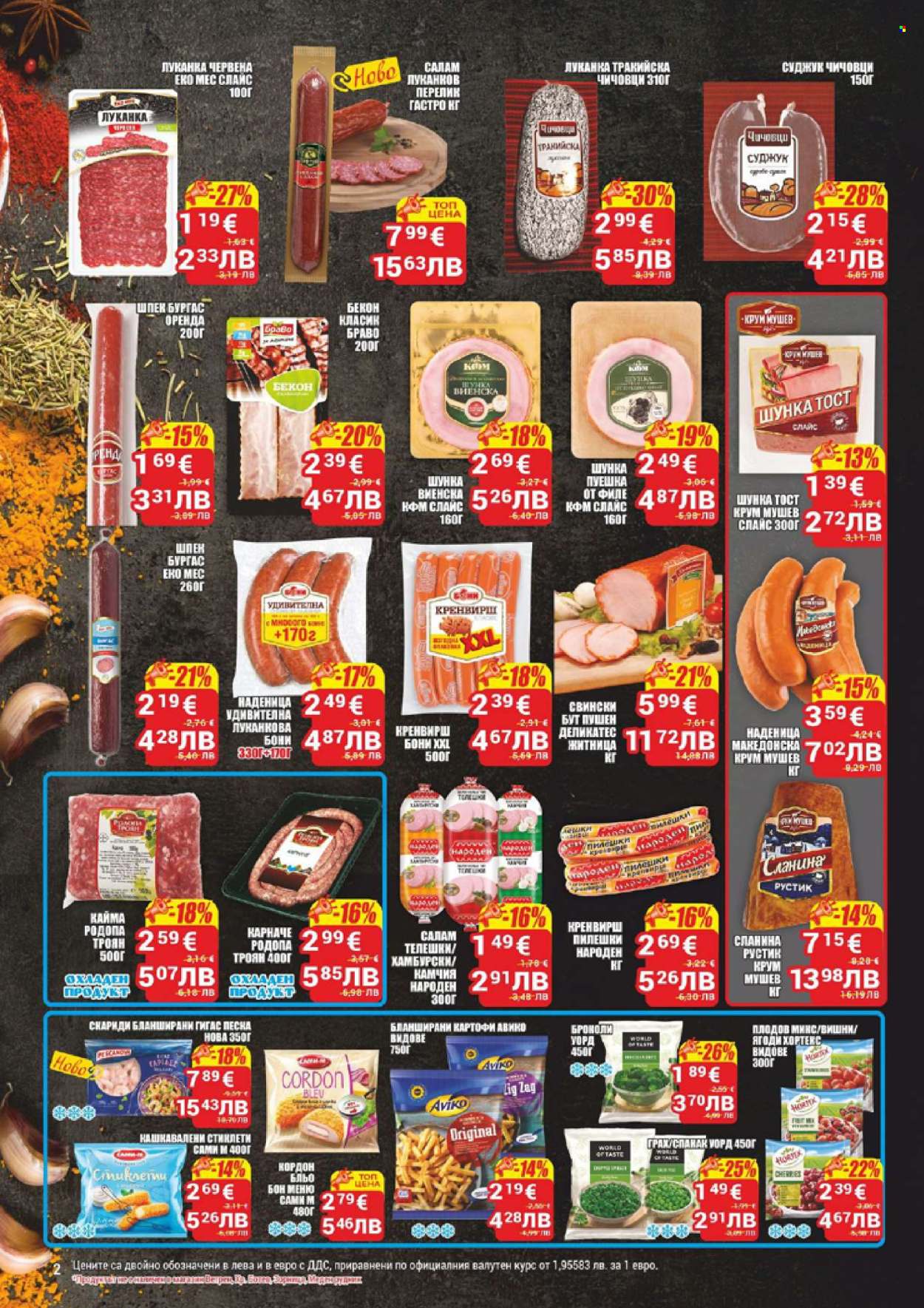 Брошура на CBA - 05.03.2026 - 11.03.2026. Страница 2