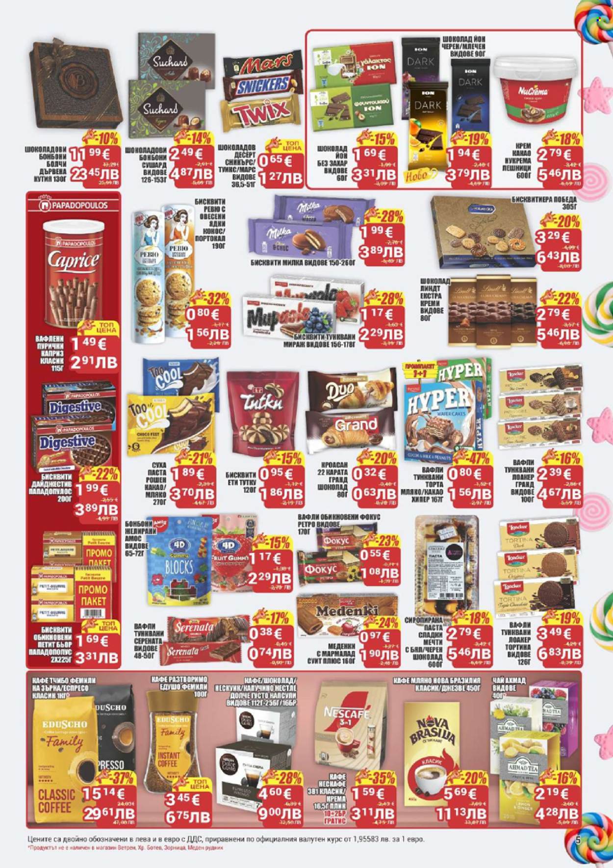 Брошура на CBA - 05.03.2026 - 11.03.2026. Страница 5