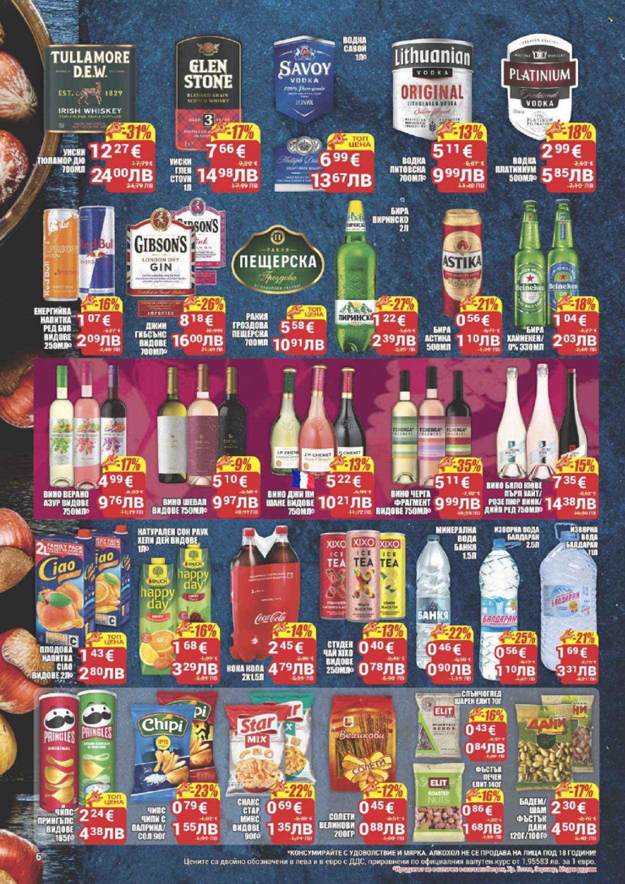 Брошура на CBA - 05.03.2026 - 11.03.2026. Страница 6