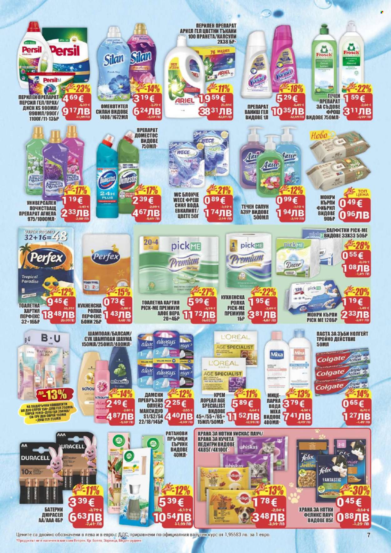 Брошура на CBA - 05.03.2026 - 11.03.2026. Страница 7