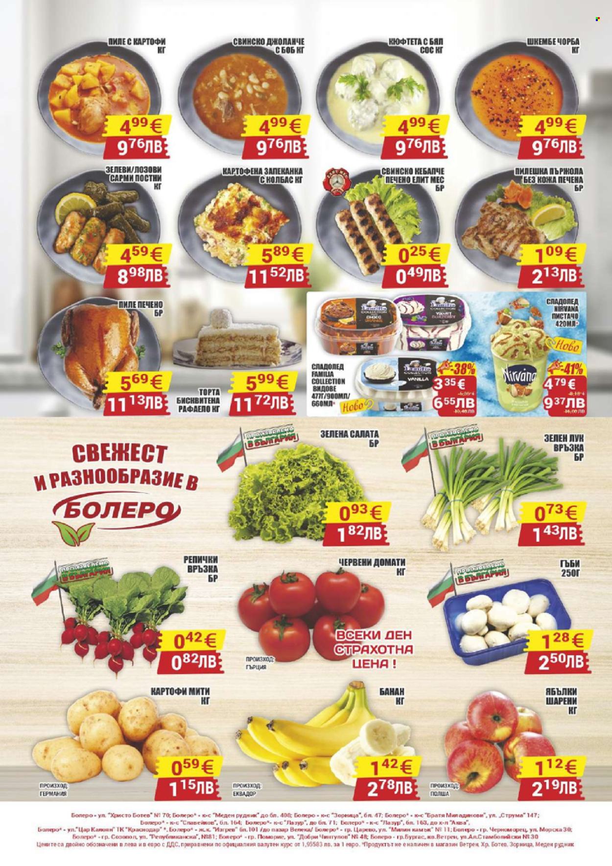 Брошура на CBA - 05.03.2026 - 11.03.2026. Страница 8