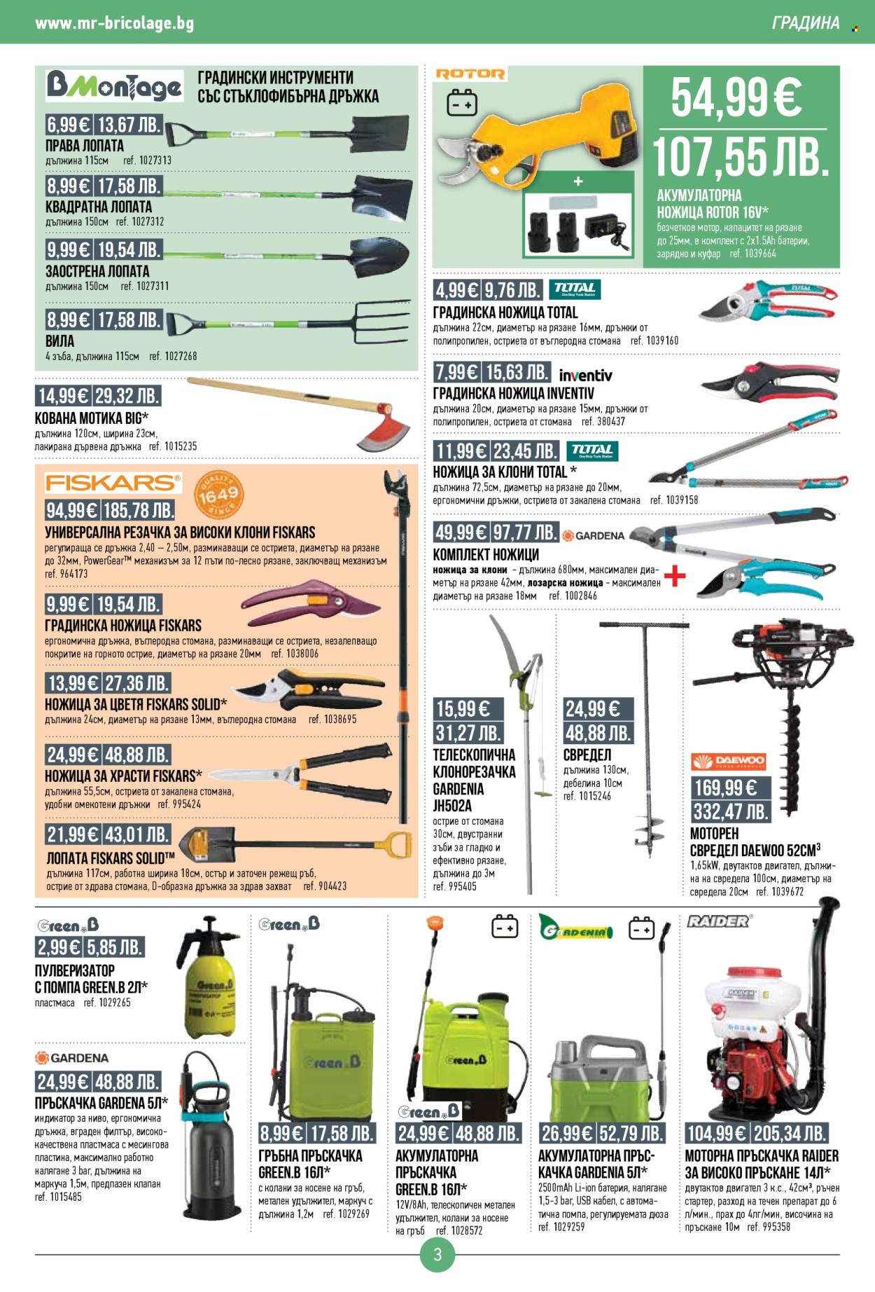 Брошура на Mr. Bricolage - 05.03.2026 - 25.03.2026. Страница 3