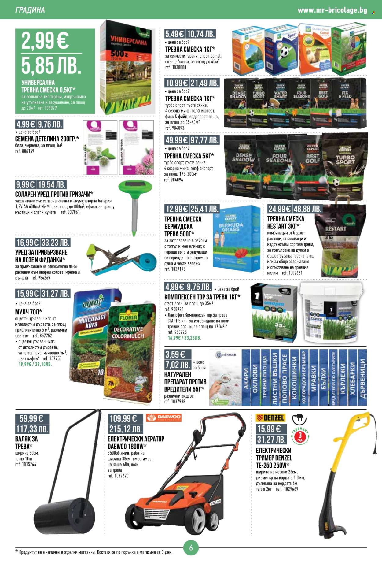 Брошура на Mr. Bricolage - 05.03.2026 - 25.03.2026. Страница 6