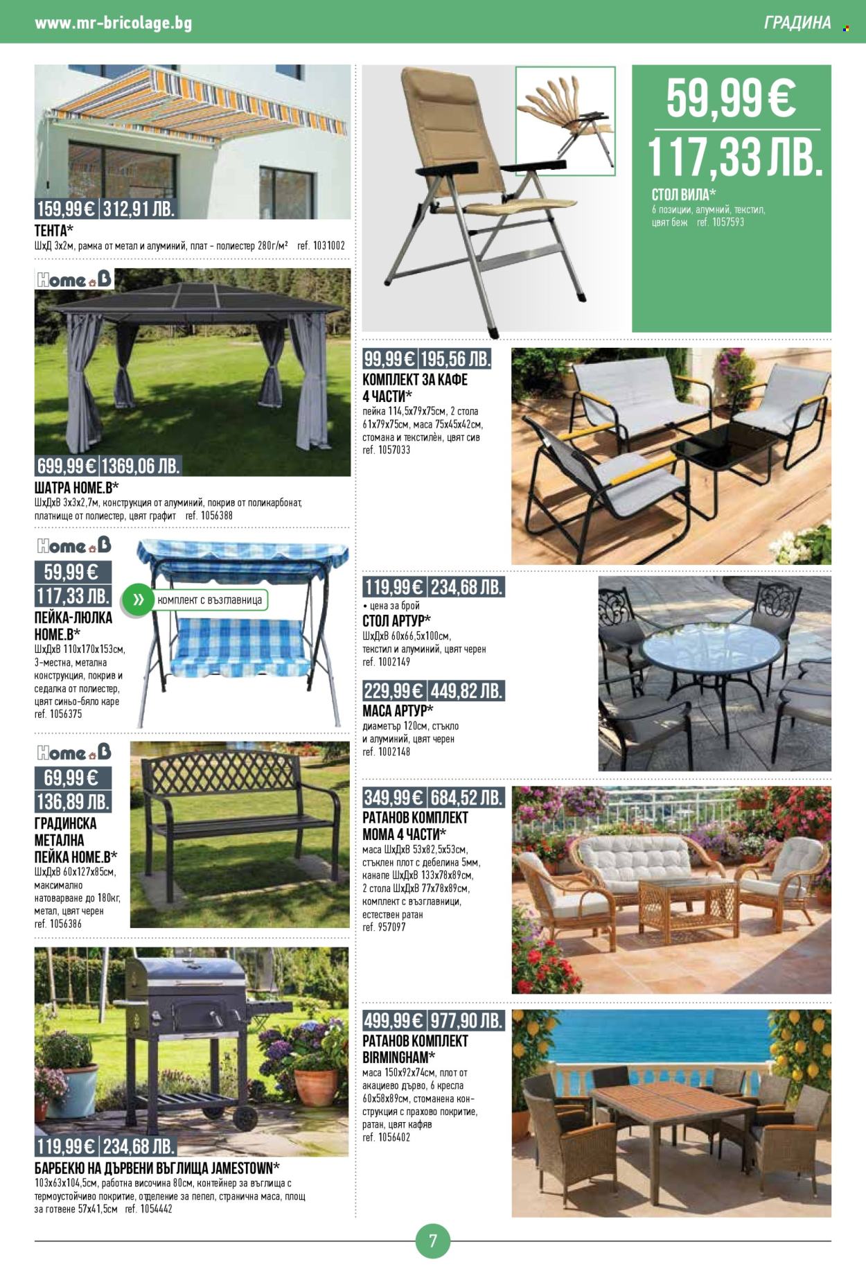 Брошура на Mr. Bricolage - 05.03.2026 - 25.03.2026. Страница 7