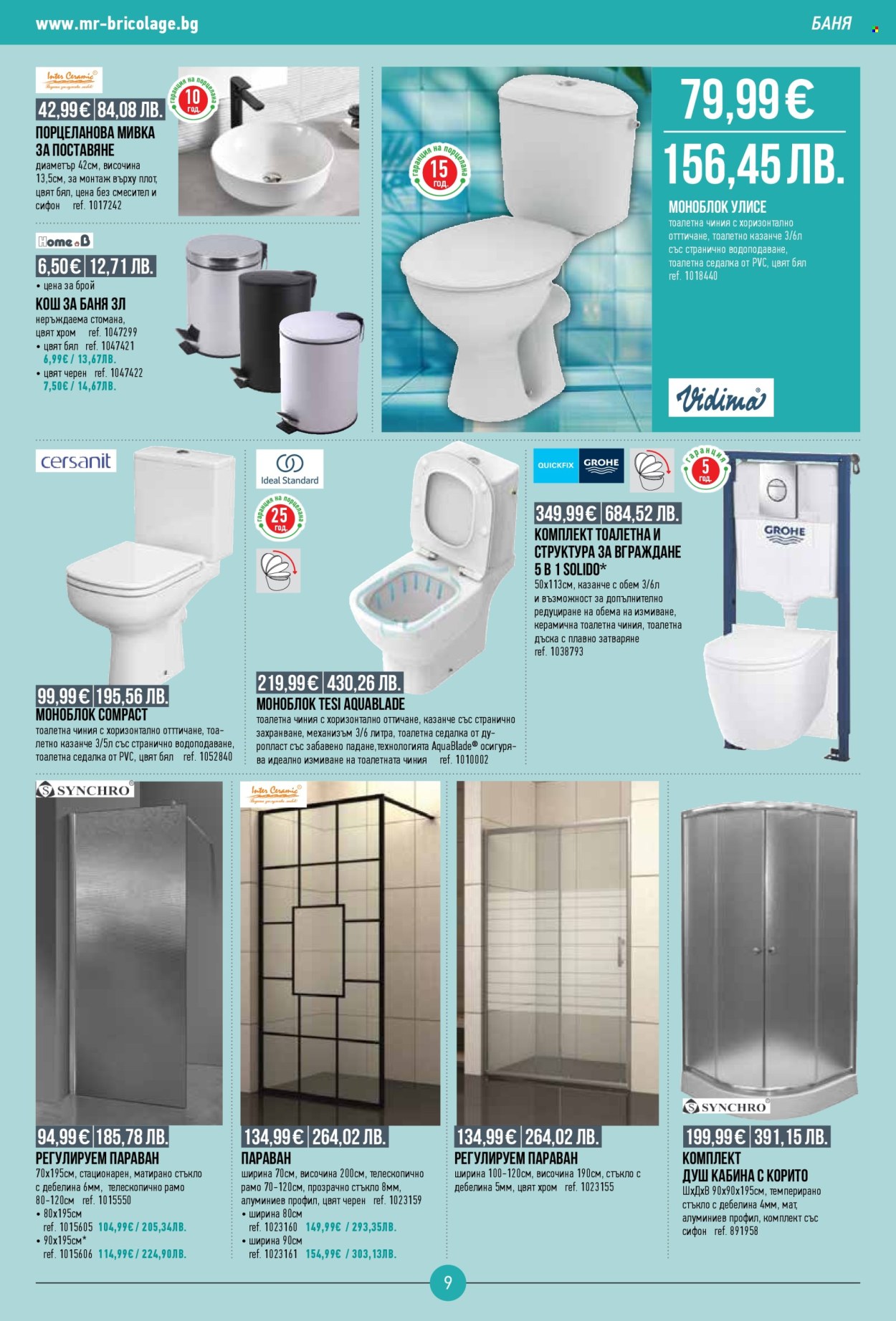 Брошура на Mr. Bricolage - 05.03.2026 - 25.03.2026. Страница 9