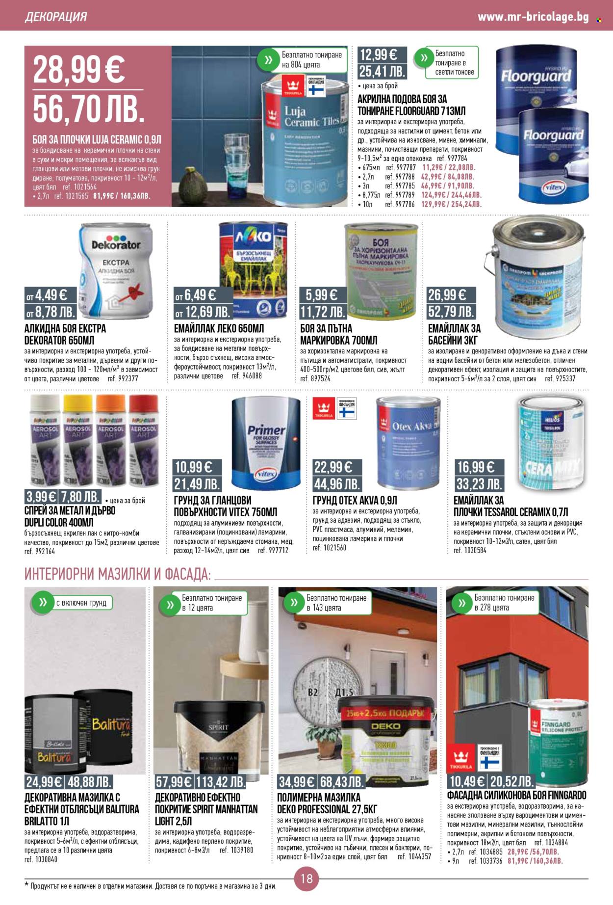 Брошура на Mr. Bricolage - 05.03.2026 - 25.03.2026. Страница 18