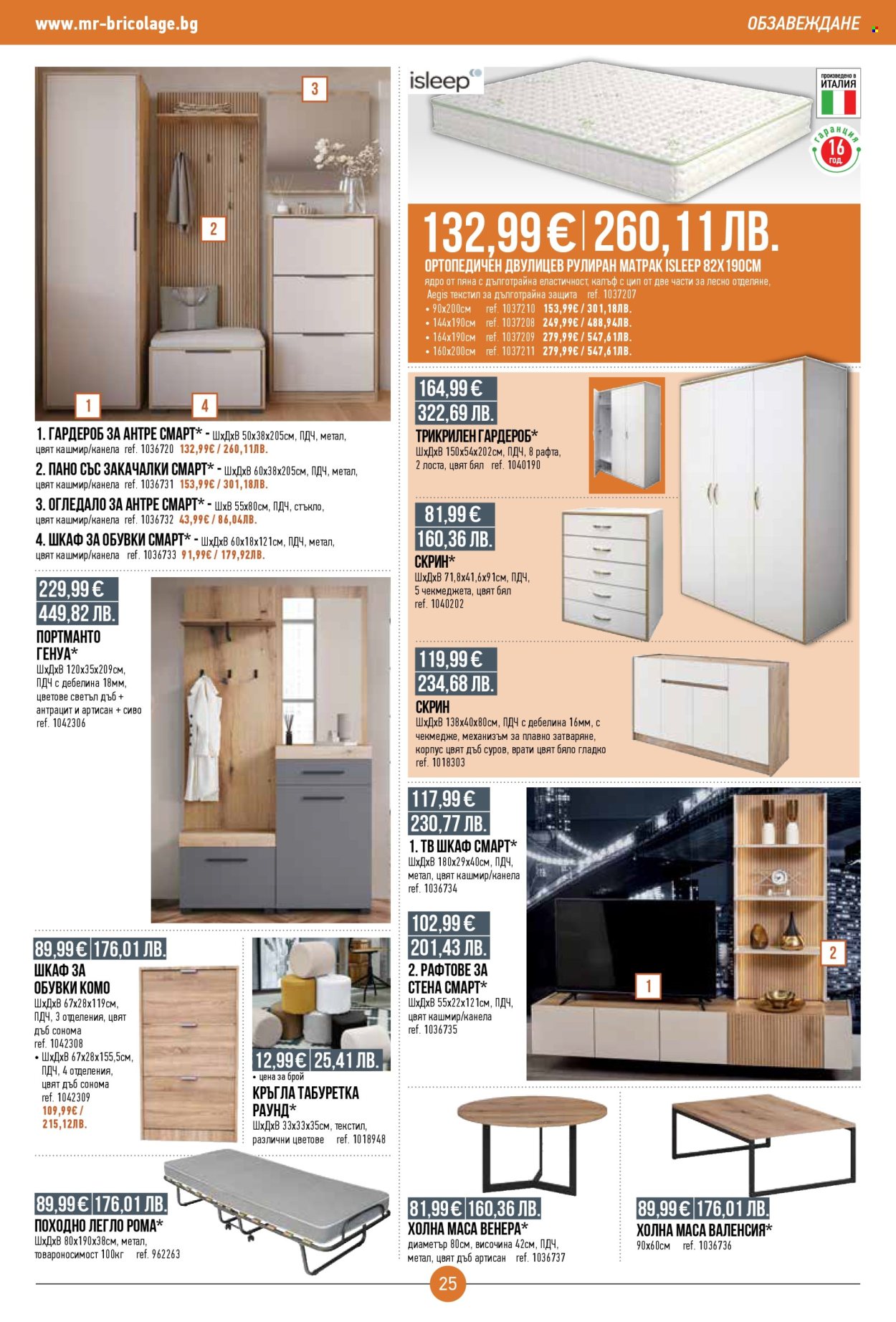 Брошура на Mr. Bricolage - 05.03.2026 - 25.03.2026. Страница 25