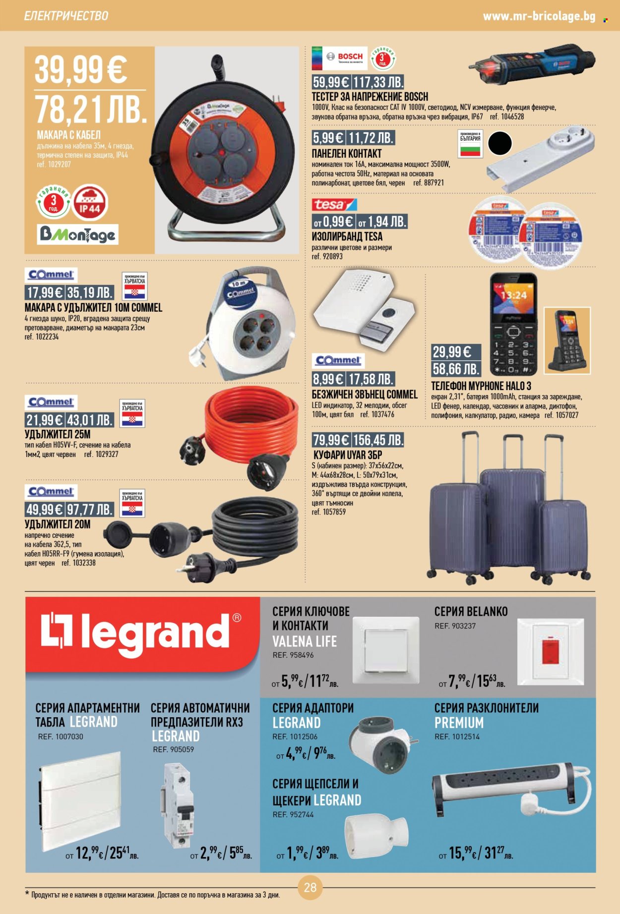 Брошура на Mr. Bricolage - 05.03.2026 - 25.03.2026. Страница 28