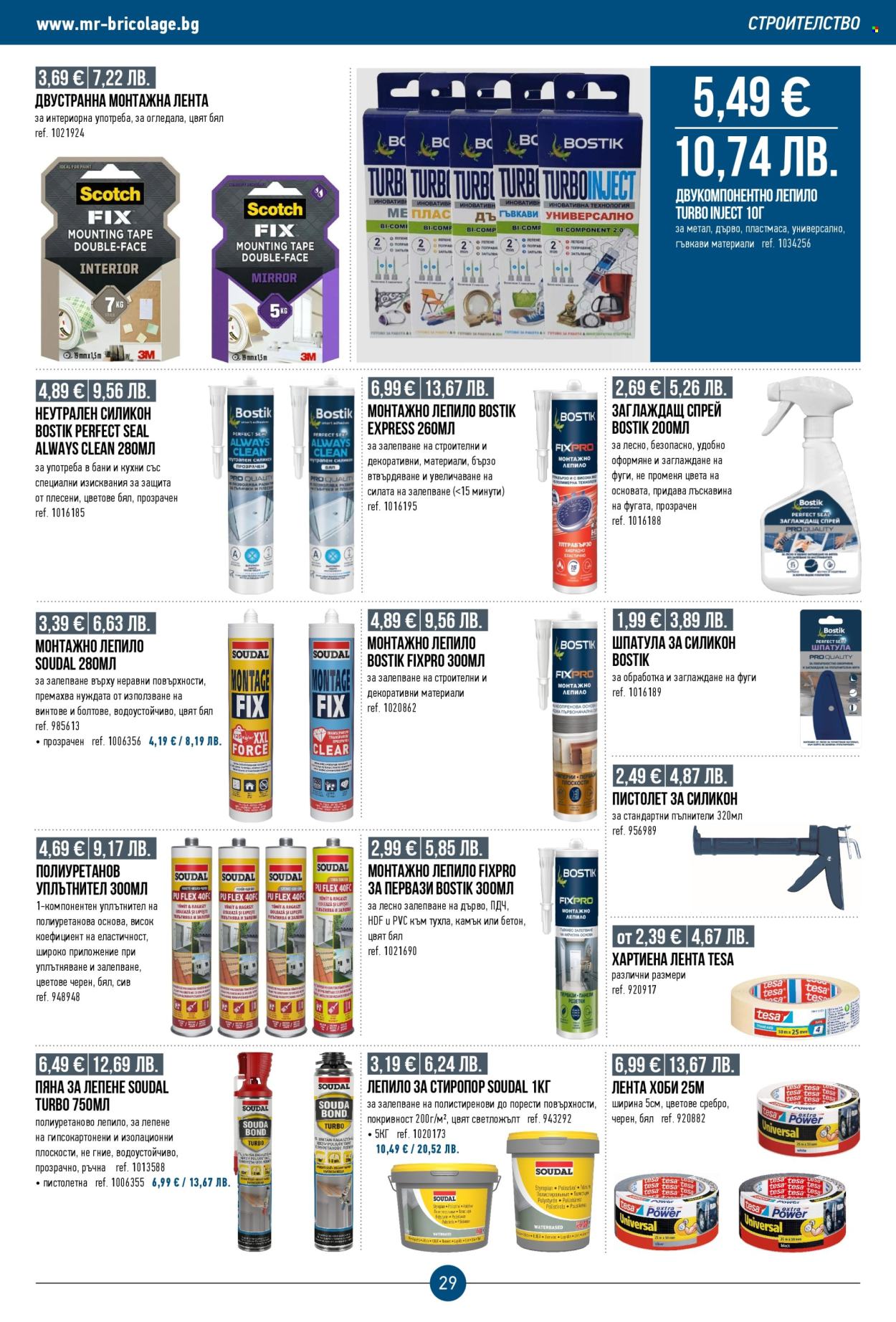 Брошура на Mr. Bricolage - 05.03.2026 - 25.03.2026. Страница 29