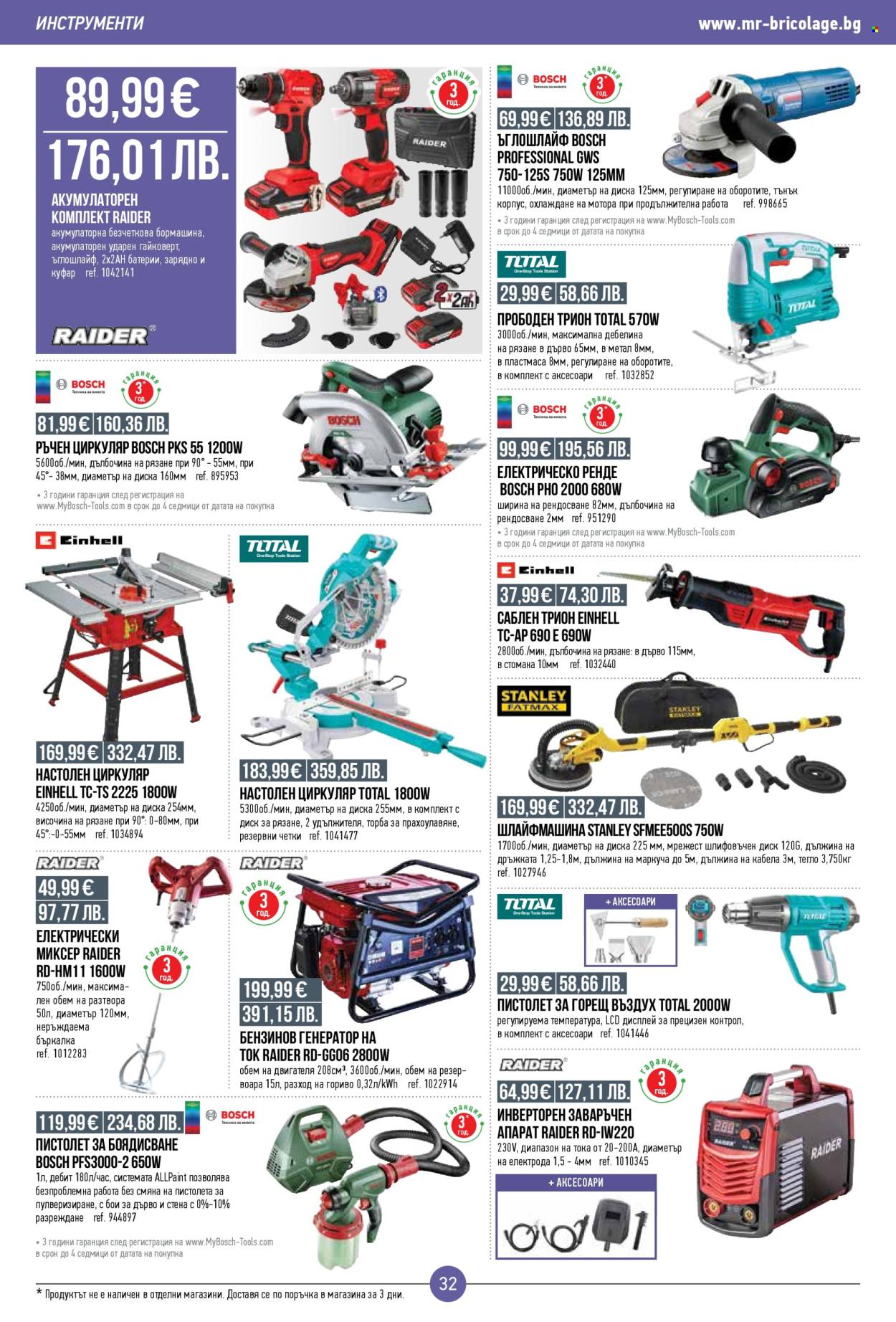 Брошура на Mr. Bricolage - 05.03.2026 - 25.03.2026. Страница 32