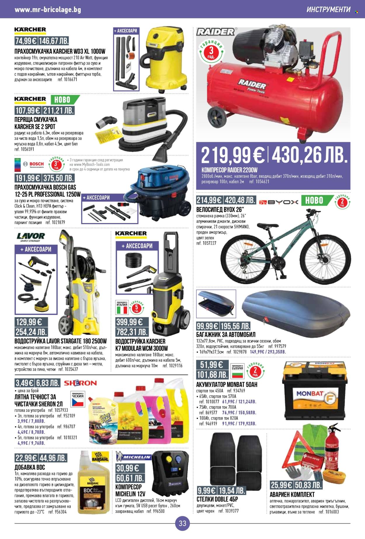 Брошура на Mr. Bricolage - 05.03.2026 - 25.03.2026. Страница 33