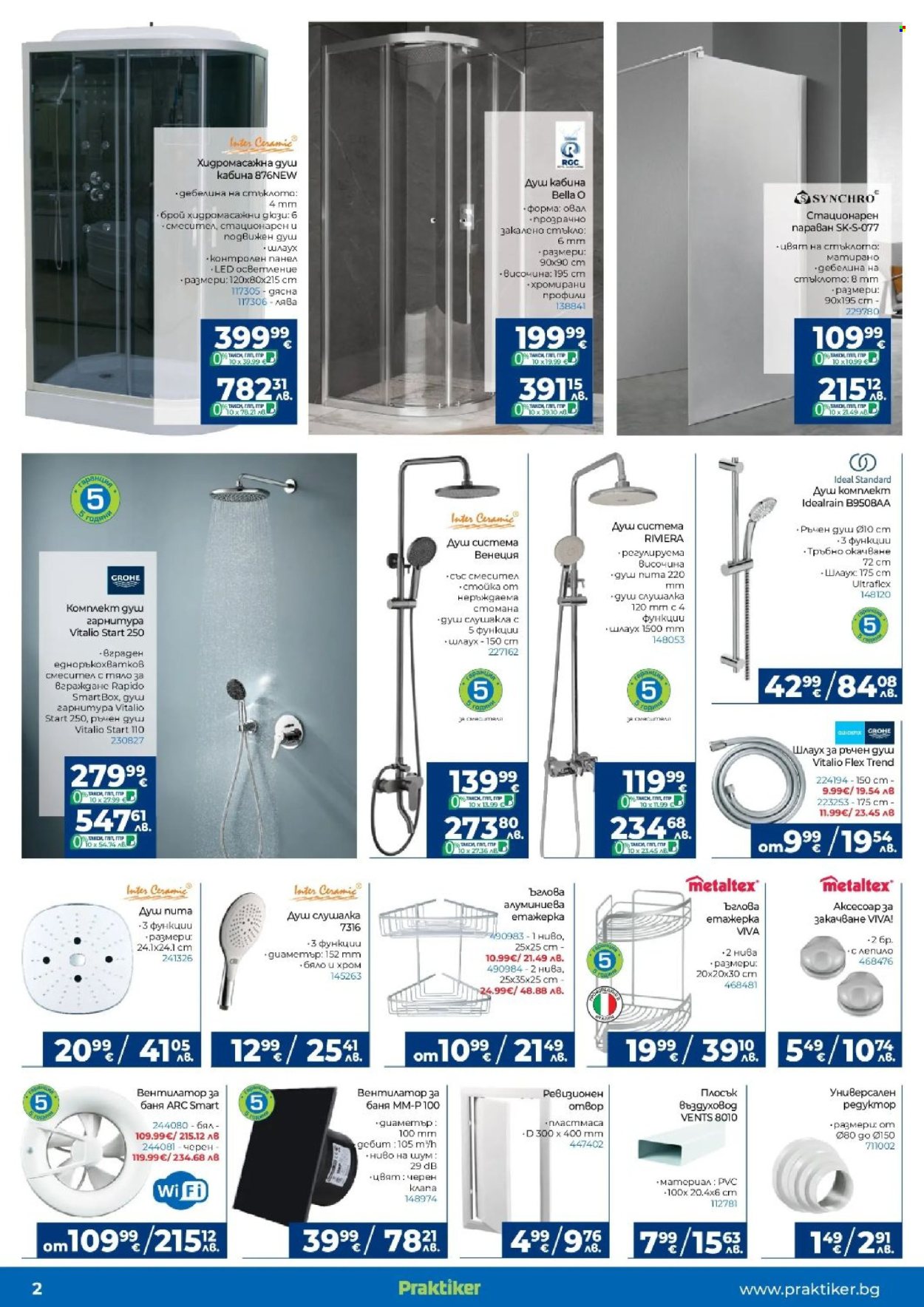 Брошура на Практикер - 05.03.2026 - 25.03.2026. Страница 2