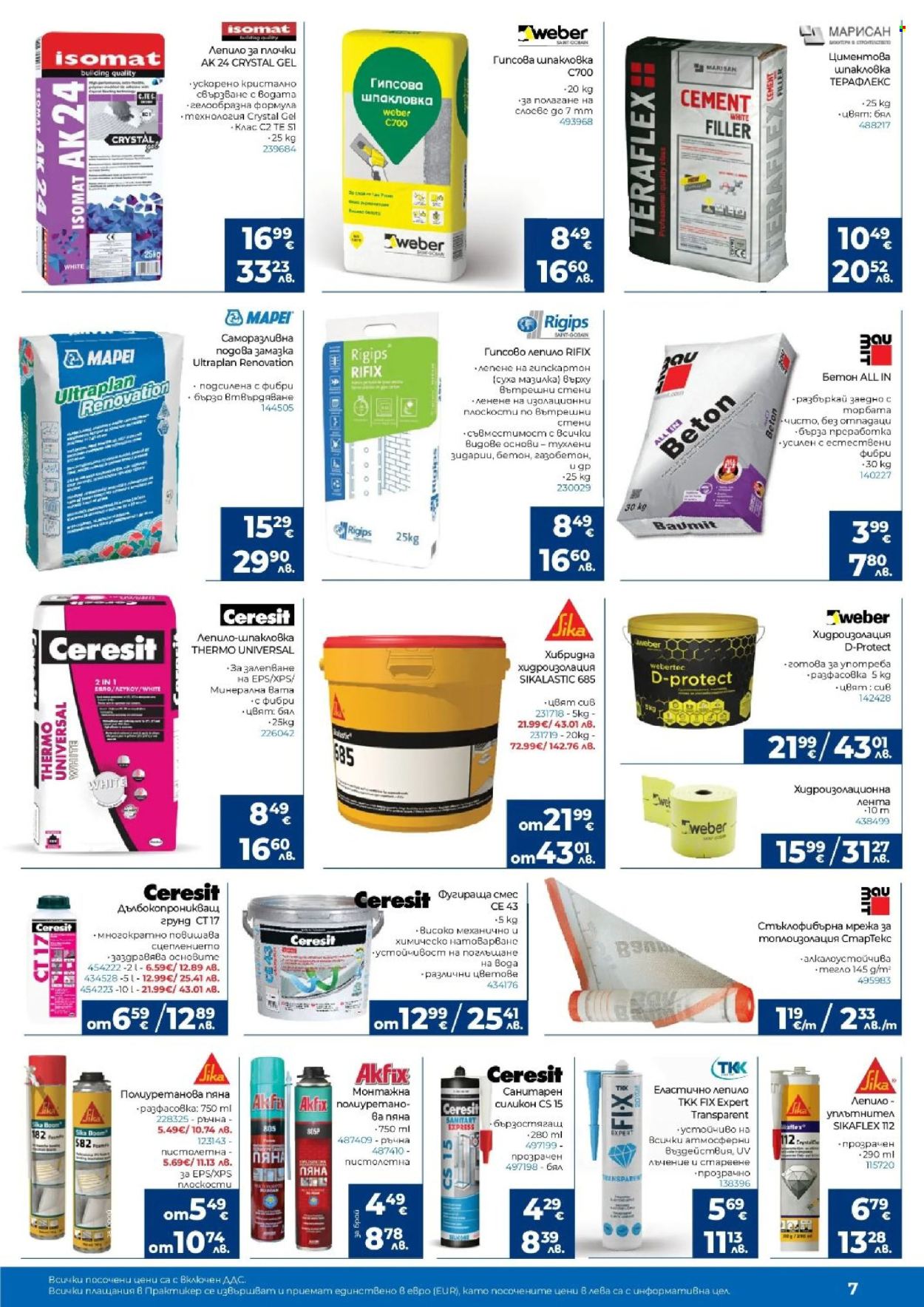 Брошура на Практикер - 05.03.2026 - 25.03.2026. Страница 7