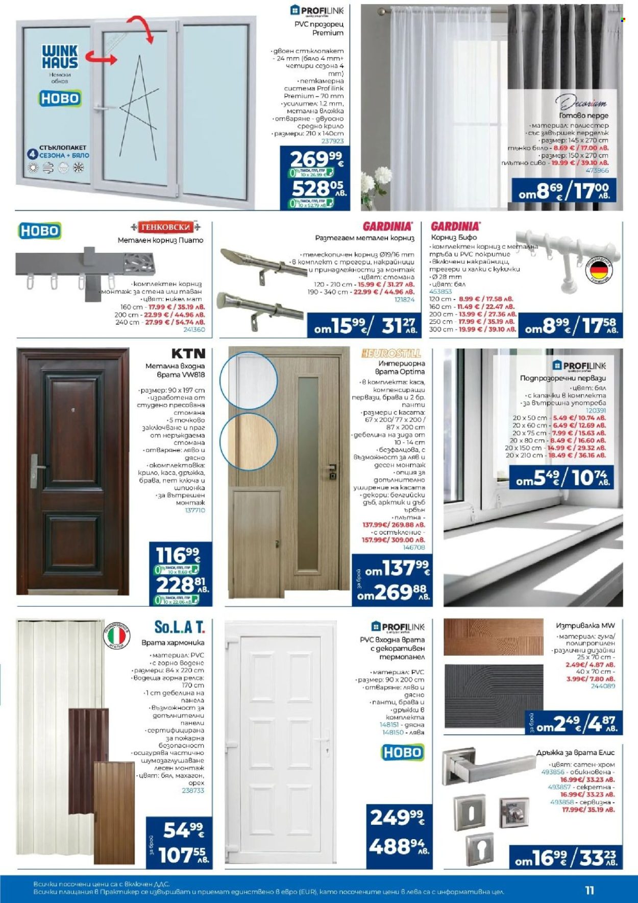 Брошура на Практикер - 05.03.2026 - 25.03.2026. Страница 11