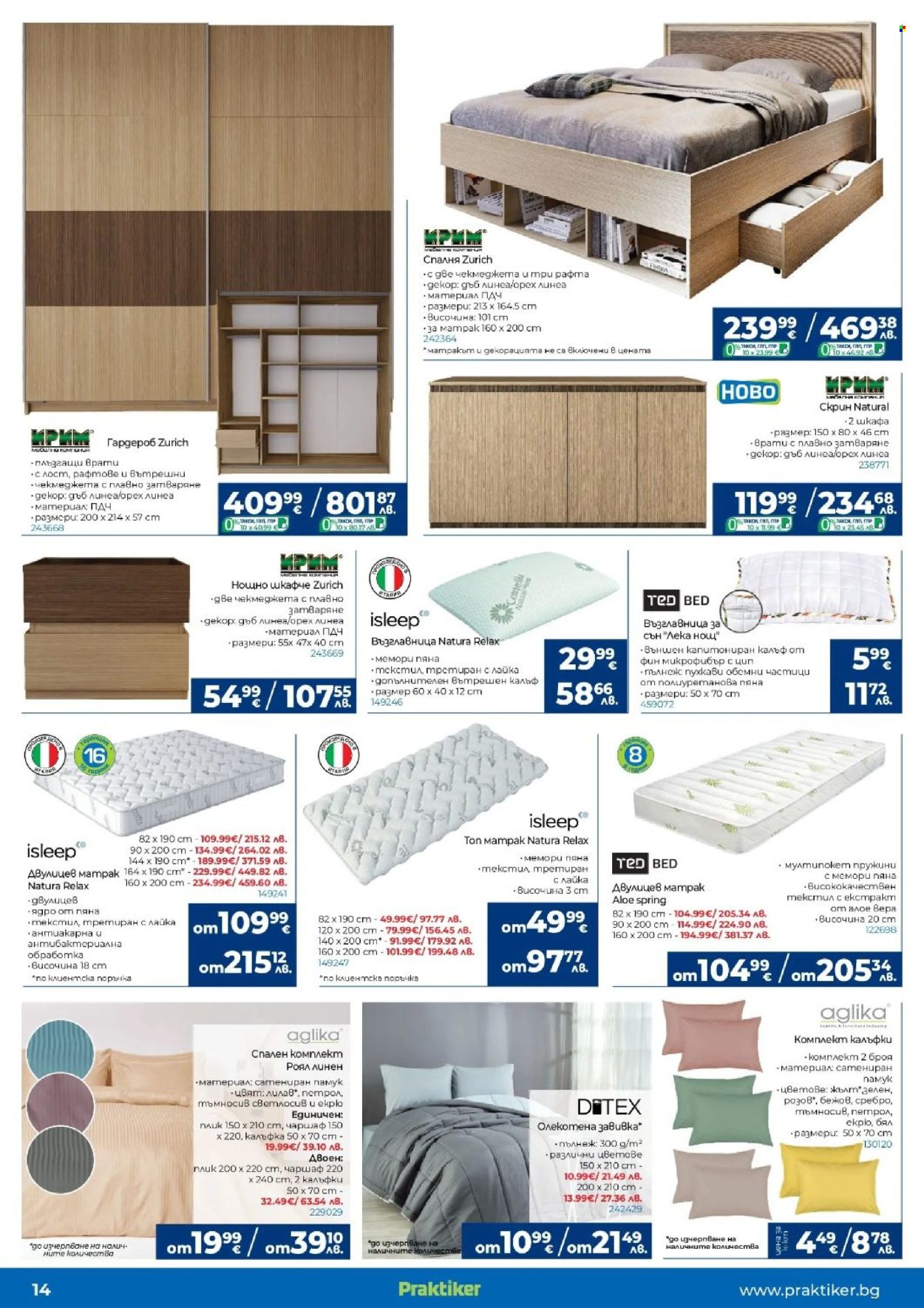 Брошура на Практикер - 05.03.2026 - 25.03.2026. Страница 14