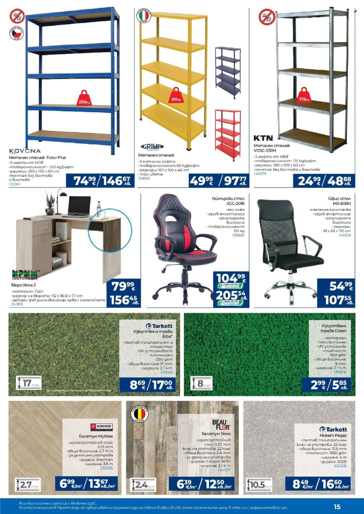 Брошура на Практикер - 05.03.2026 - 25.03.2026. Страница 15