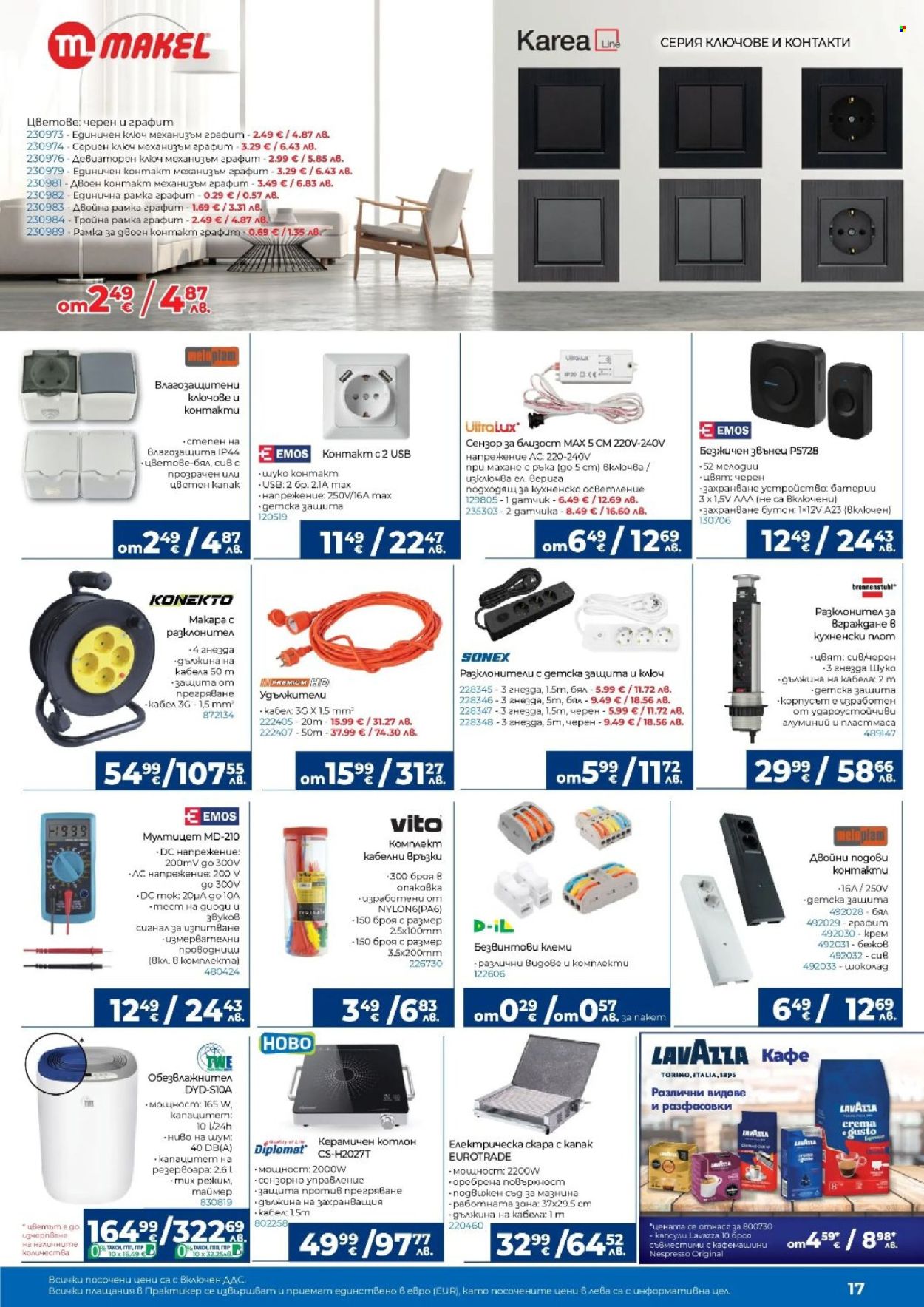 Брошура на Практикер - 05.03.2026 - 25.03.2026. Страница 17