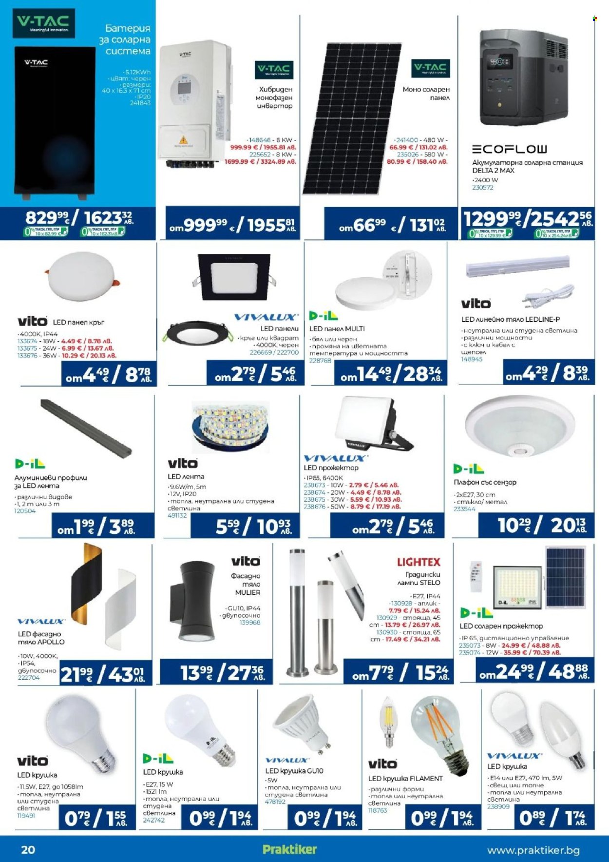 Брошура на Практикер - 05.03.2026 - 25.03.2026. Страница 20