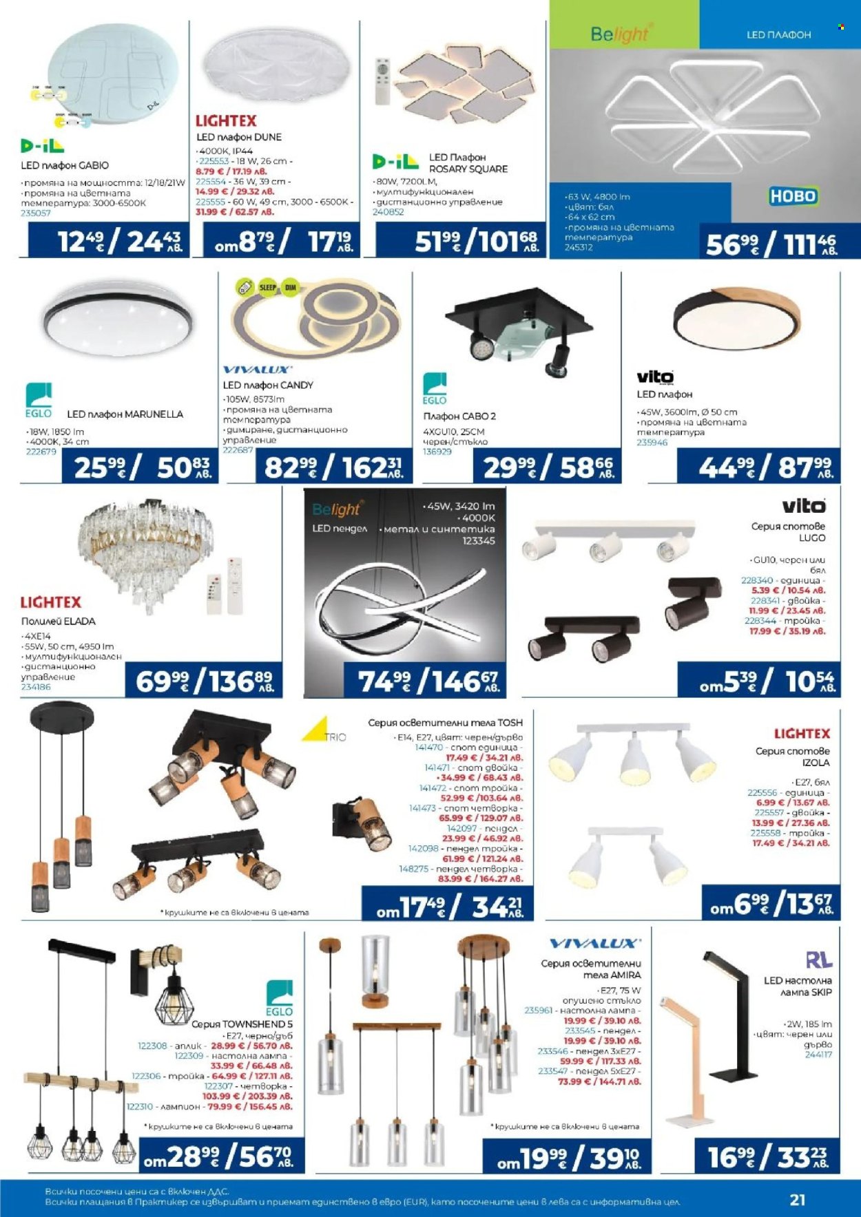 Брошура на Практикер - 05.03.2026 - 25.03.2026. Страница 21