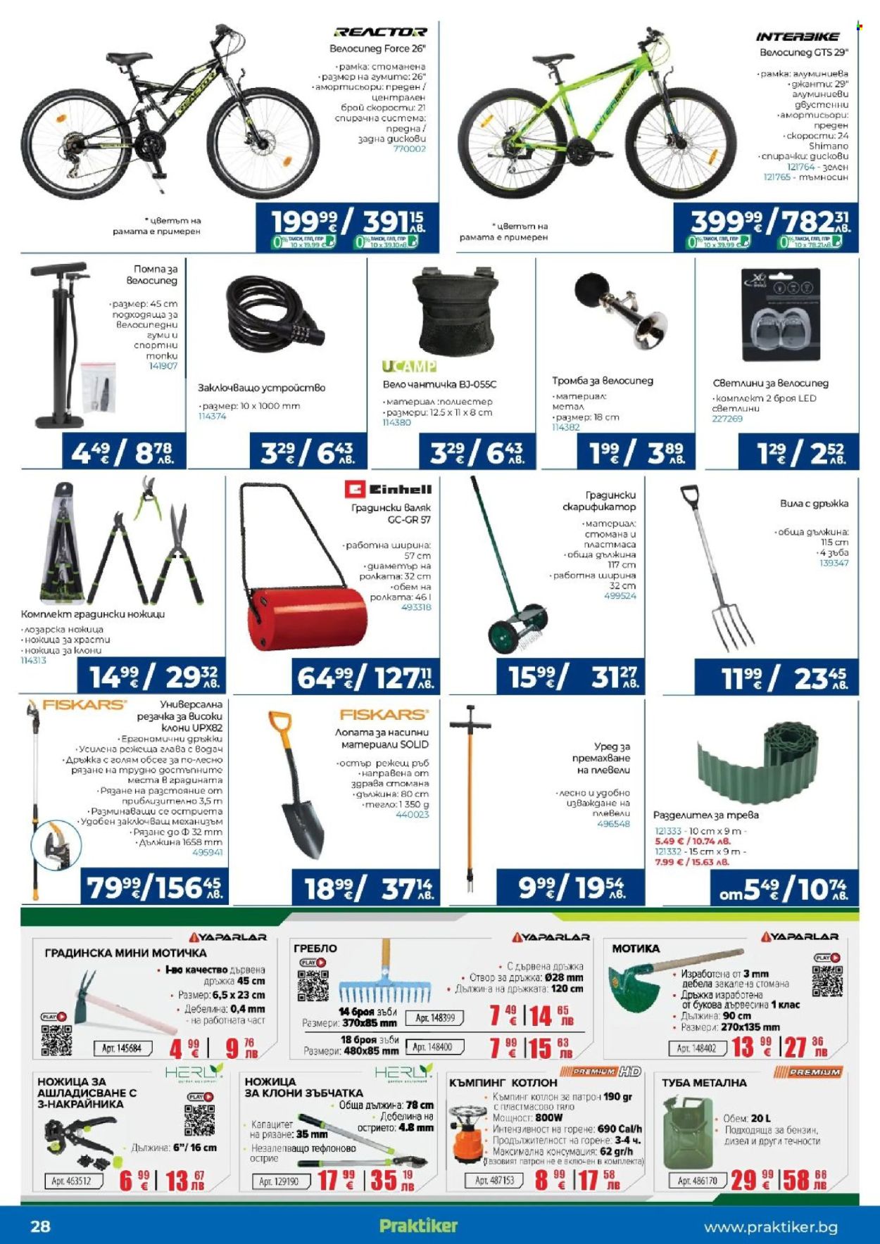 Брошура на Практикер - 05.03.2026 - 25.03.2026. Страница 28