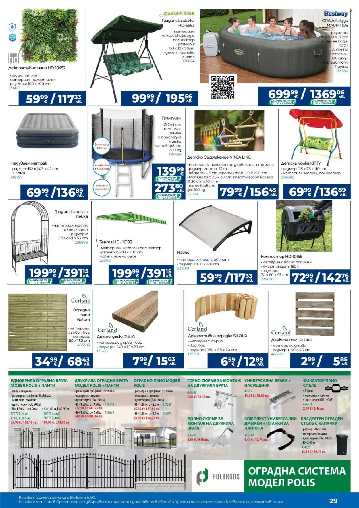 Брошура на Практикер - 05.03.2026 - 25.03.2026. Страница 29