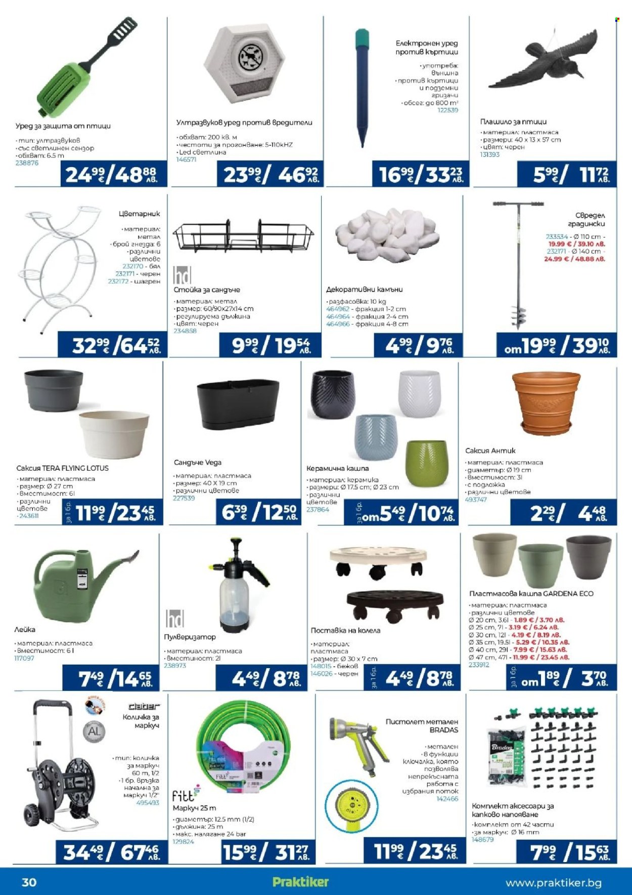 Брошура на Практикер - 05.03.2026 - 25.03.2026. Страница 30