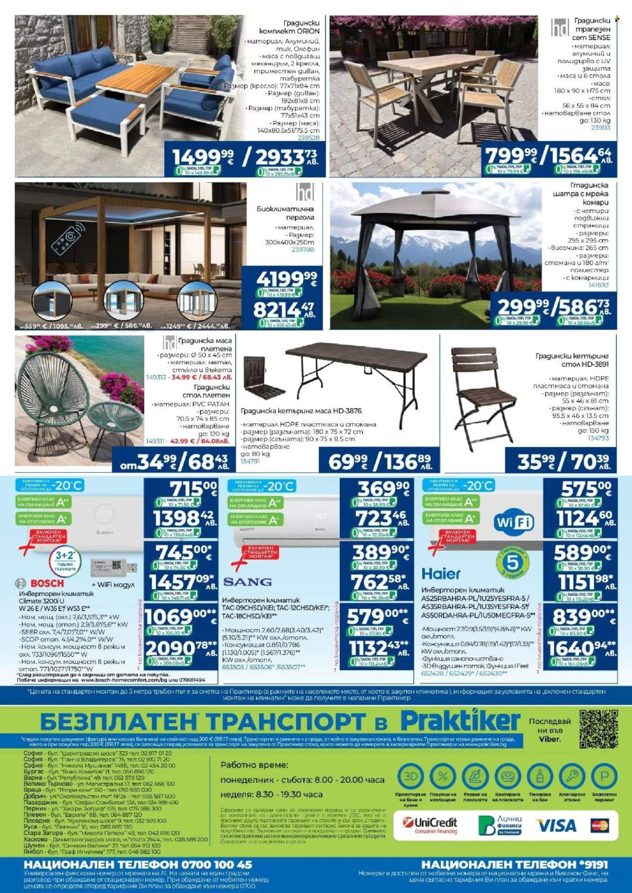 Брошура на Практикер - 05.03.2026 - 25.03.2026. Страница 32