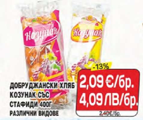 Добруджански хляб козунак със стафиди 400г