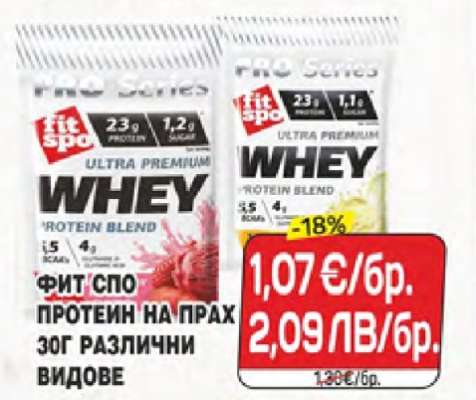 FIT SPO Протеин на прах