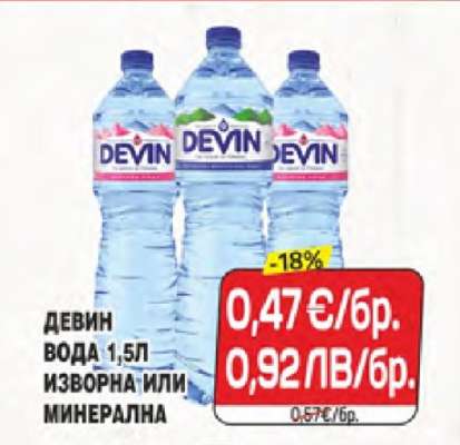 Девин Вода 1,5л