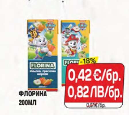 ФЛОРИНА 200МЛ