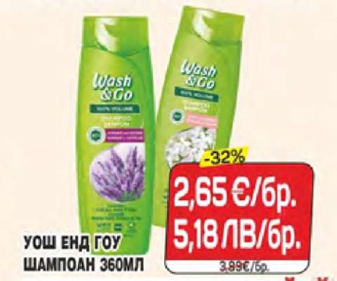 УОШ ЕНД ГОУ ШАМПОАН 360МЛ