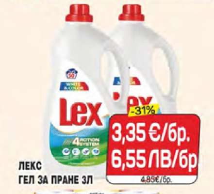 ЛЕКС ГЕЛ ЗА ПРАНЕ 3Л