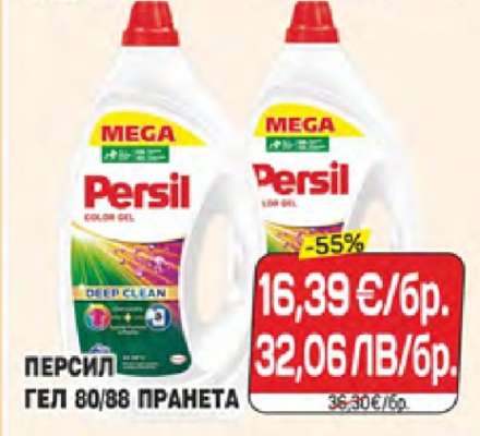 ПЕРСИЛ ГЕЛ 80/88 ПРАНЕТА