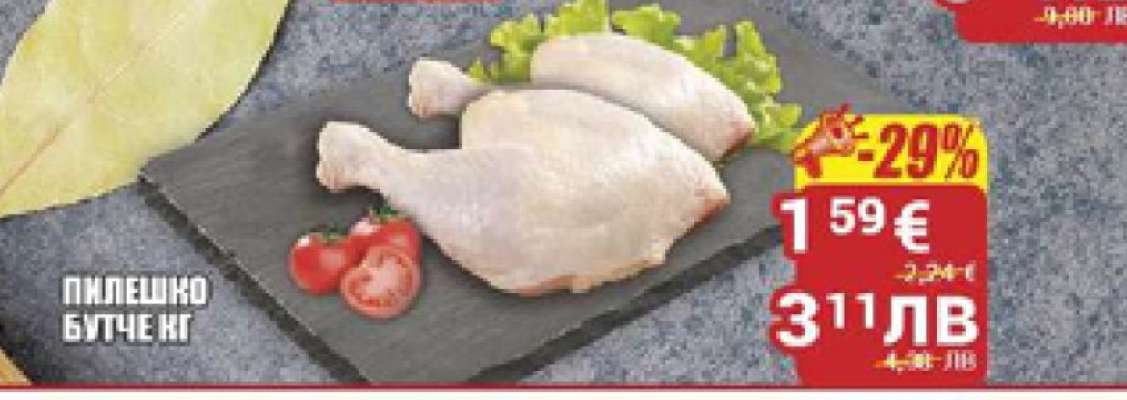 Пилешко бутче кг