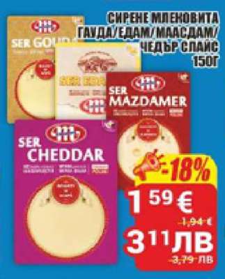 Сирене млечковита