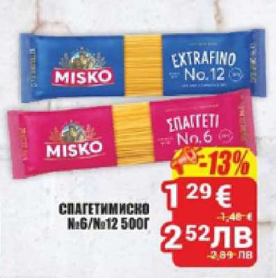 СПАГЕТИ МИСКО №6/№12 500Г
