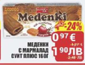 Меденки с мармалад СУИТ ПЛЮС 160г