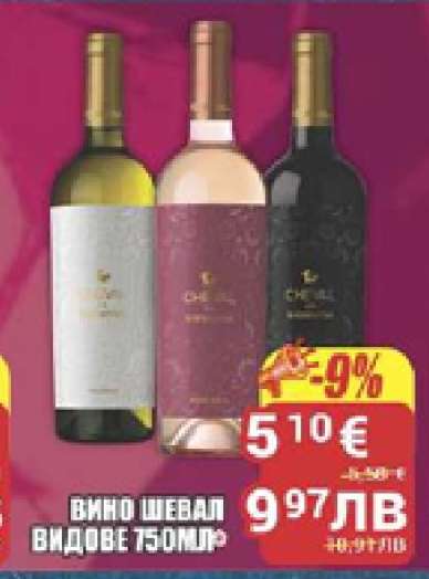 Вино Шевал Видове 750мл